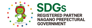 長野県SDGs